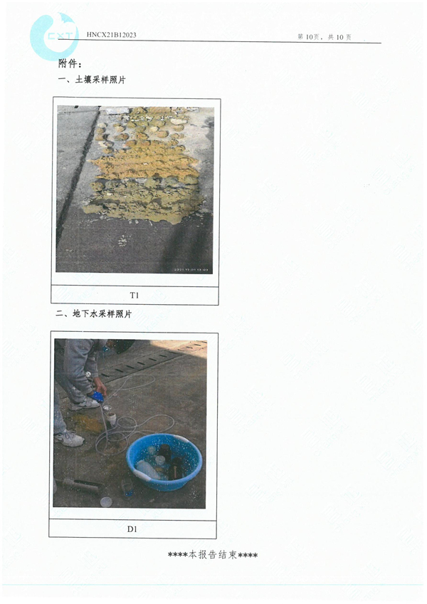 岳陽長旺化工有限公司,催化劑再生及技術咨詢,岳陽化工產(chǎn)品